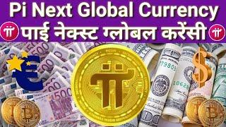 pi banega next global currency | pi price prediction | pi open mainnet | pi network update