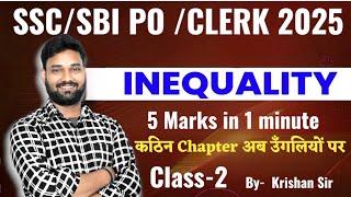 Inequality Reasoning Tricks| कठिन chapter अब उँगलियों पर | Class- 2 By Krishna Sir