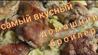 Мясо 5 месячного бройлера жёсткое.  Не верьте, просто посмотрите. Обработка бройлера для  хранения.