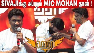 Bhagyaraj about Mic Mohan ! Bhagyaraj Fun Speech at Haraa Movie Audio Launch