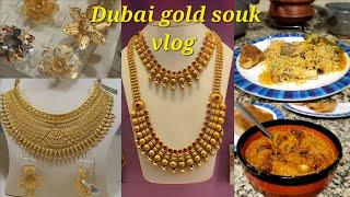 Dubai gold வாங்கலாமா? லாபமா? நஷ்டமா? |  Day in my life vlog | Dubai gold souk #dimlvlog #vlog