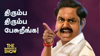 இருக்கு ஆனா இல்லை: ADMK தொண்டர்களைக் குழப்பும் எடப்பாடி! | Stalin | DMK |  Imperfect Show