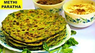 सिर्फ 15 Mins में मेथी के पराठे बनाने का आसान तरीका | Methi Paratha Recipe in Hindi | CookWithNisha