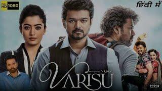 Varisu || (Vijay ) || New south Hindi dubbed Movie || -2023 || Thalapathy new South movie - 2023