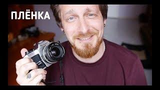 Обзор Nikon FG-20 / Плёнка