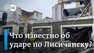 28 погибших в Лисичанске: что известно об ударе?