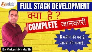 Learn Full Stack Development in Ranchi ️ Get Free Demo Class ️ Free Front End Class