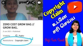 How to remove copyright claim on youtube tamil / How to fix copyright claim issue 2021