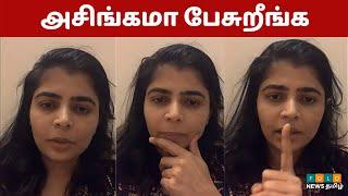 Sam Jaisunder - க்கு நடந்தது தான் Vairamuthu -க்கும்  நடக்கும் | Chinmayi Angry Speech | Tamil News