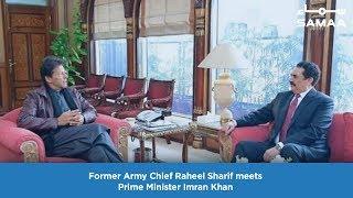 Former Army Chief Raheel Sharif meets Prime Minister Imran Khan | SAMAA TV | 12 Feb , 2019