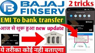 Bajaj Finserv EMI Card Se Paisa Kaise Nikale | Bajaj Finserv EMI Card To Bank Transfer Kaise Kare