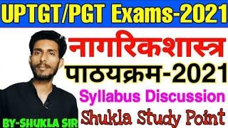 Political science for UP TGT-PGT | New Syllabus-2021 Discussion By- Shukla Sir | TGT,PGT-2021 |