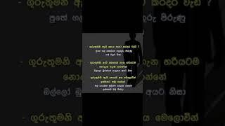 Motivation wadan sinhala/motivation quotes in sinhala /study motivation /study plan / success wadan