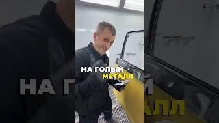 Основные правила шпатлевания  | ГАЙД АВТОМАЛЯРА #автомаляр #кузовнойремонт #автосервис #ремонтавто