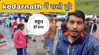 Kedarnath में आपदा जैसी बारिश || सारे  रास्ते टूट गए || Namaste Garhwal Vlogs