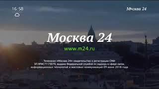 Заставка "Свидетельство о Регистрации" (Москва 24, 2018-2019)