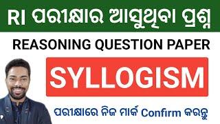 SYLLOGISM || REASONING PRACTICE CLASS || OSSSC RI, ICDS, ARI, AMIN, SFS EXAM 2024