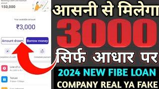 Today Live Loan Instant Personal Loan App 2024 Rs,3K Only Adhar Card Document Company Real ya fake