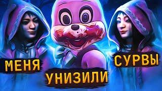 Токсики Унизили Легиона Dead by Daylight