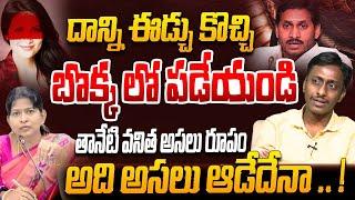 అది అసలు ఆడేదేనా .. ! | Common Man Kiran Shocking Comments On Kadambari Jetwani Case | Open Talk |