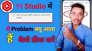 YT Studio YouTube Search Terms|Not Enough Traffic Data to Show This Report| Likh Ke Kiun Aata Hai