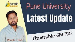 Regular Semester Exam | Time Table Updates | Pune University | # SPPU | Aalsi Engineer | Rounak Sir