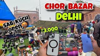 Delhi chor bazaar chor bazaar | chor bazaar  चोर बाजार दिल्ली