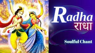 Radha Radha | राधा राधा | Soulful Chanting