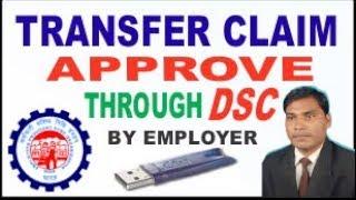 How to approve transfer claim through DSC by employer || approve transfer claim by digital signature