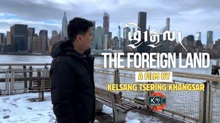 ཕྱི་རྒྱལ་་་ THE FOREIGN LAND ( Tibetan short film 2024)