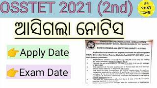 OSSTET 2021(2nd) || Notification Released || Apply Date || Exam Date || osstet 2021