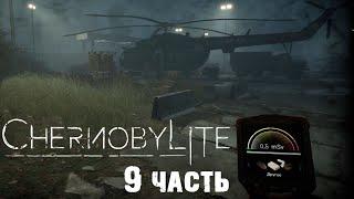 В плену врага Chernobylite прохождение #9 часть