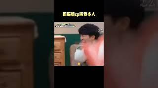 周深嗑cp简直是演我本人，果然人人都爱嗑cp#周深