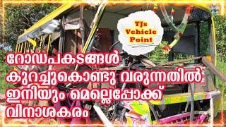 റോഡപകടങ്ങൾകുറച്ചുകൊണ്ടു വരുന്നതിൽ ഉണർന്നു പ്രവർത്തിക്കാൻവൈകിയാൽ.....