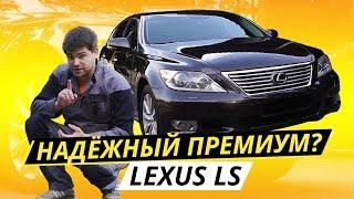 Что с надежностью и безотказностью у Lexus LS? | Подержанные автомобили