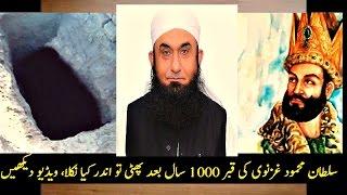 What Happened When Mehmood Ghaznavi Grave Open Maulana Tariq Jameel Bayyan 2016