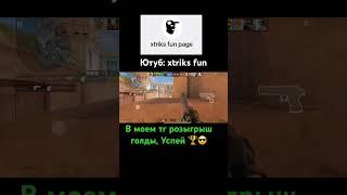 tg: @xtriksPAGE #standoff2 # #standoff2 #веля #csgo #iphone #highlights #h9ije #fortnite #xtriks