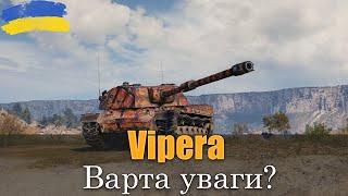 SMV CC-64 Vipera Огляд та перші враження# ● #ukraine #wot