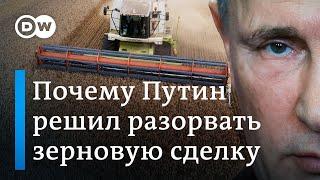 Почему Путин решил разорвать зерновую сделку и к каким последствиям это приведет для мира