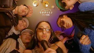 YAYOI DAIMON & THA JOINTZ ( MFS JASS KOH GOTU JNK ) 大門弥生「ウタダイモン - スナック弥生 - 」Vol.17 FINAL