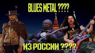 WICKED RUMBLE BLUES METAL ORCHESTRA