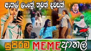 Sinhala Meme Athal | Episode 57 | Sinhala Funny Meme Review | Sri Lankan Meme Review - Batta Memes