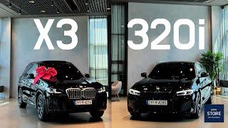 BMW X3, 320i 두 대 동시 디자인 비교 (feat. 최대 무이자 할부까지)