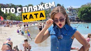 Лучший пляж Пхукета КАТА превратился в Анапу?