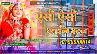 Ac Ac Trading  Bhojpuri Viral Malai Music Jhankar Bass Mix By Dj Sushanta Exclusive