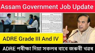 ADRE Grade III Grade IV ডাঙৰ Update আহিল  || সকলোৱে কৰিব লাগিব এইটো কাম