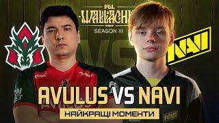 ХАЙЛАЙТИ МАТЧУ | AVULUS vs NAVI | PGL Wallachia Season 3