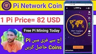 Pi Coins Mining  | Pi Network Mining Kaise Kare | Pi Network Update Today |Pi free mein hasil karain