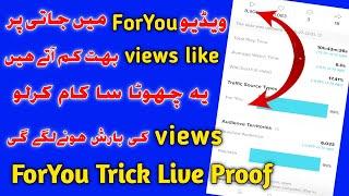 tiktok report trick  tiktok video viral kese karen