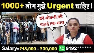 1000+ लोगो की भर्ती  | सैलरी ₹30,000 | Direct Job Vacancy 2025 | Private Job Vacancy 2025